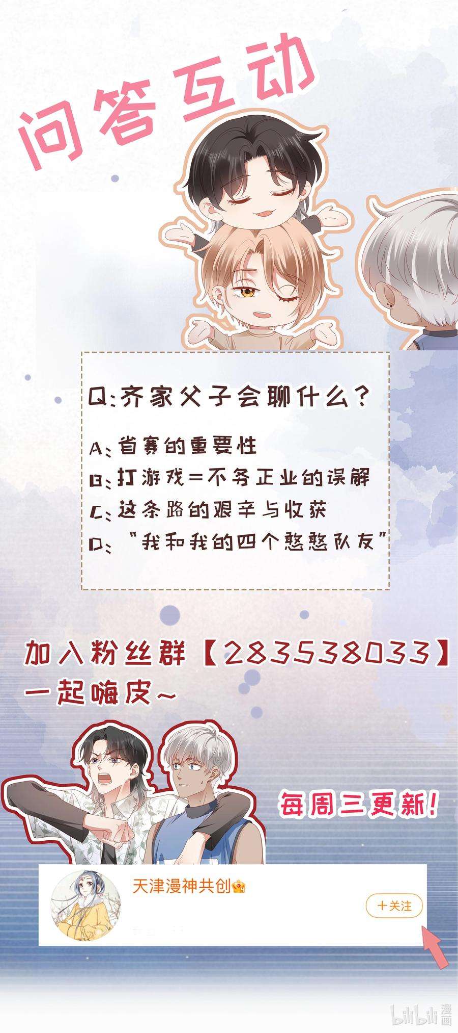 你们打个游戏怎么就交到男朋友了025 就这么难吗？