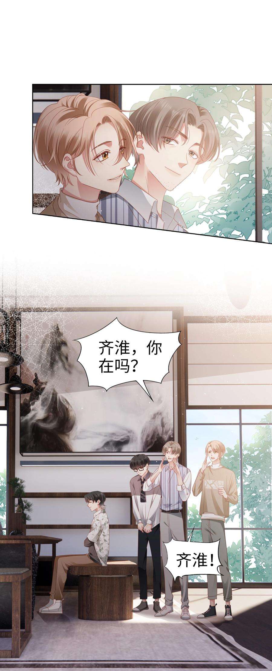 你们打个游戏怎么就交到男朋友了025 就这么难吗？