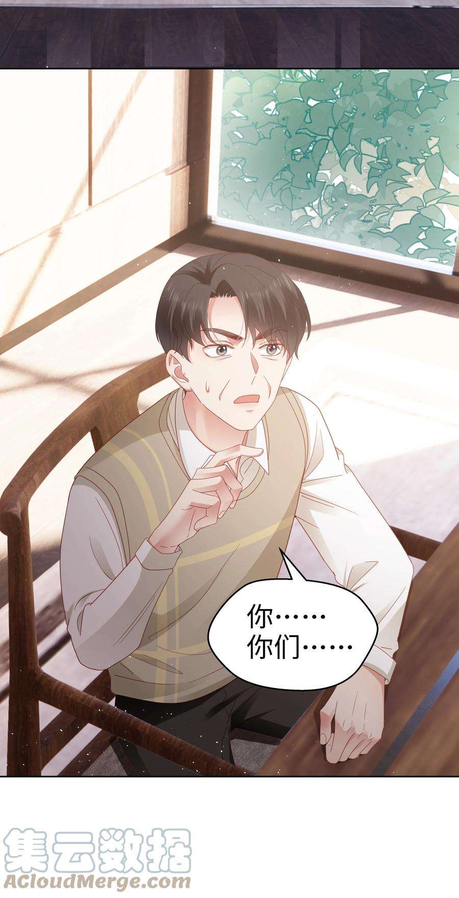 你们打个游戏怎么就交到男朋友了025 就这么难吗？