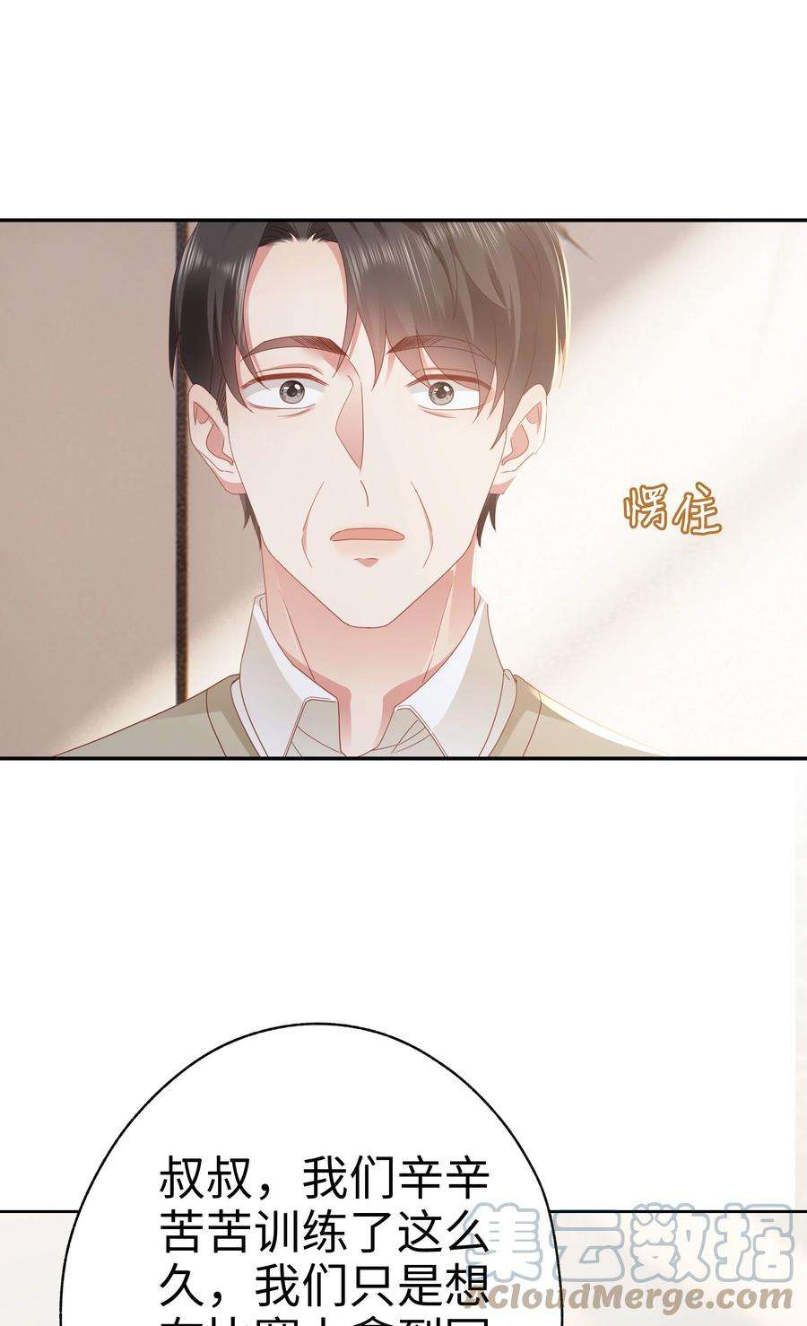 你们打个游戏怎么就交到男朋友了025 就这么难吗？