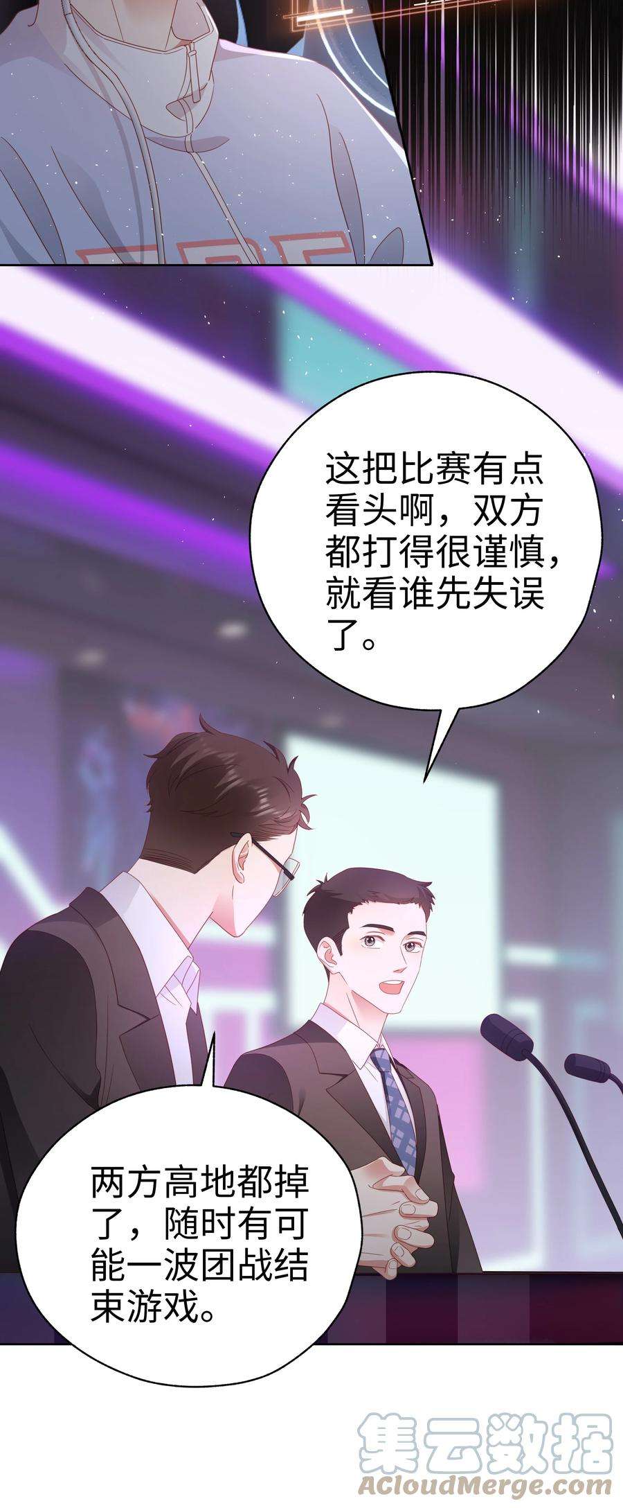 你们打个游戏怎么就交到男朋友了026 骗人的电视剧
