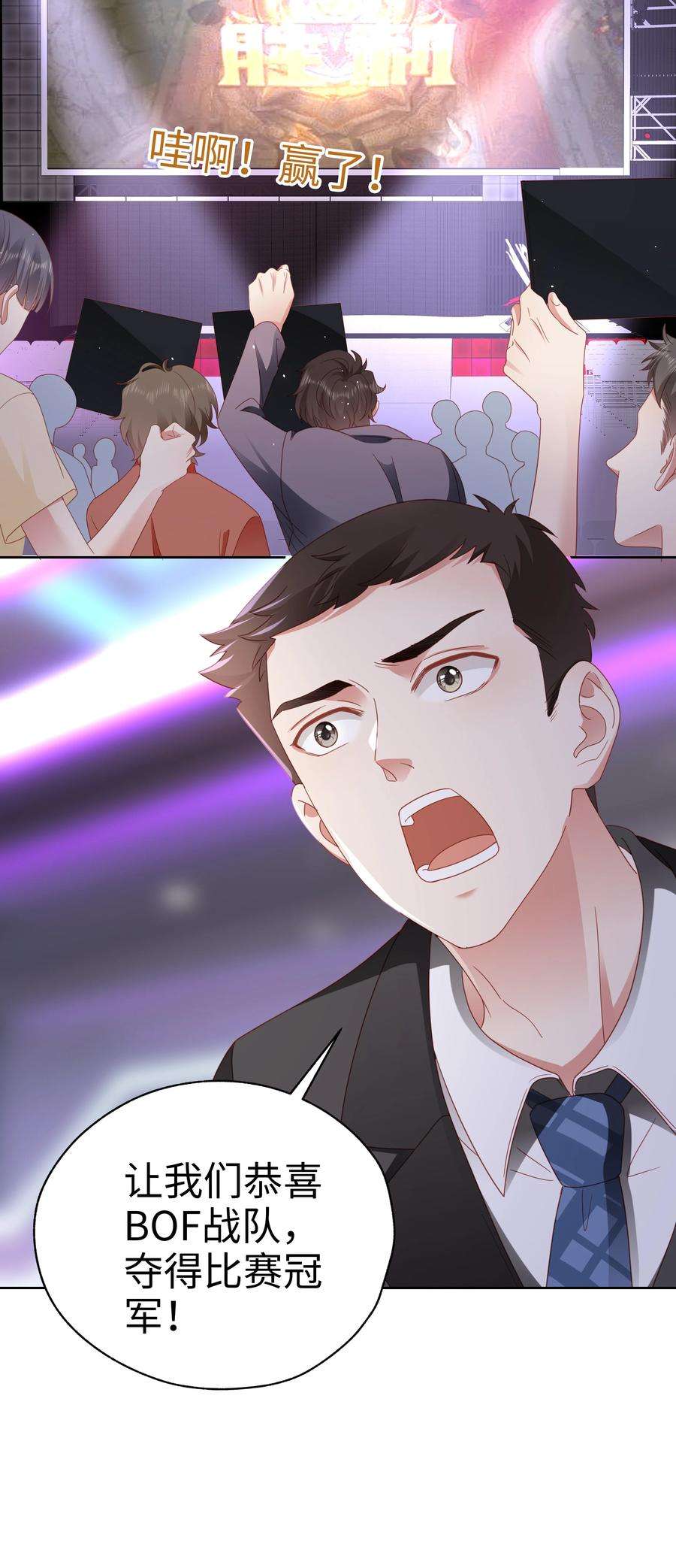 你们打个游戏怎么就交到男朋友了026 骗人的电视剧