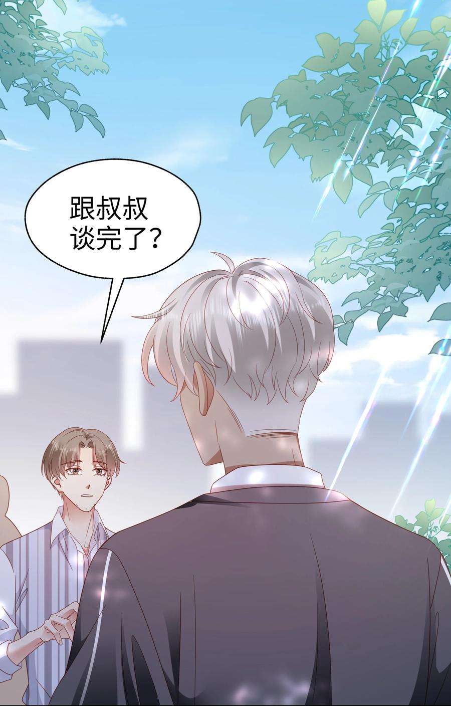 你们打个游戏怎么就交到男朋友了026 骗人的电视剧