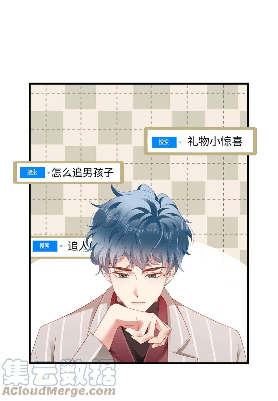 你们打个游戏怎么就交到男朋友了027 怎么追人？在线等！