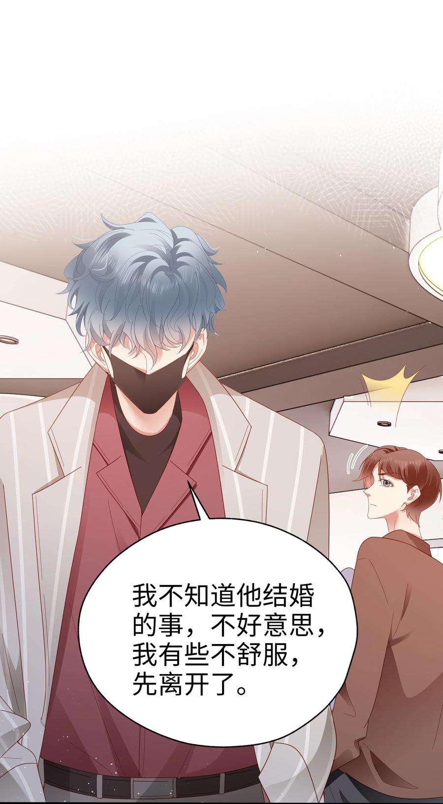 你们打个游戏怎么就交到男朋友了027 怎么追人？在线等！