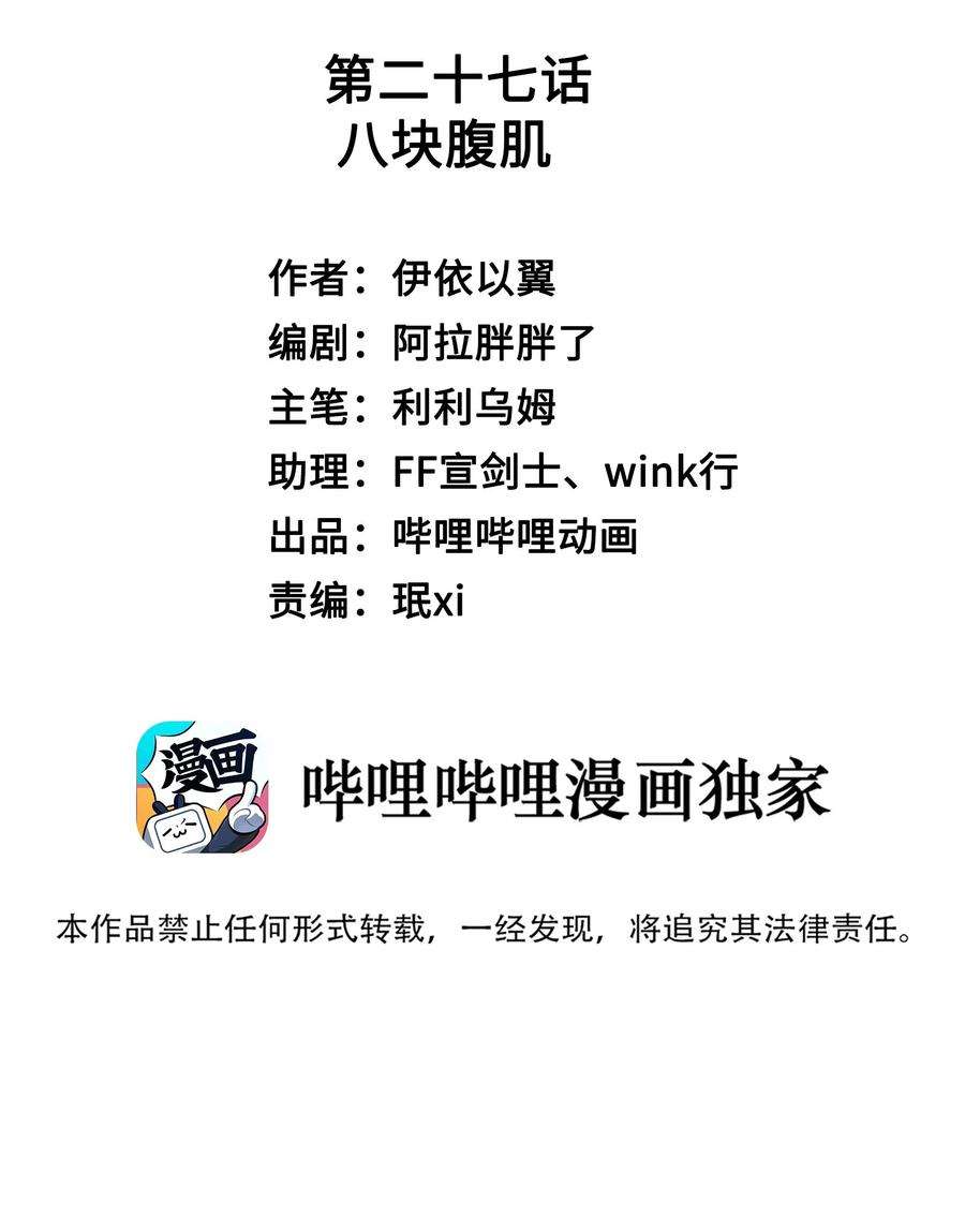你们打个游戏怎么就交到男朋友了027 八块腹肌！