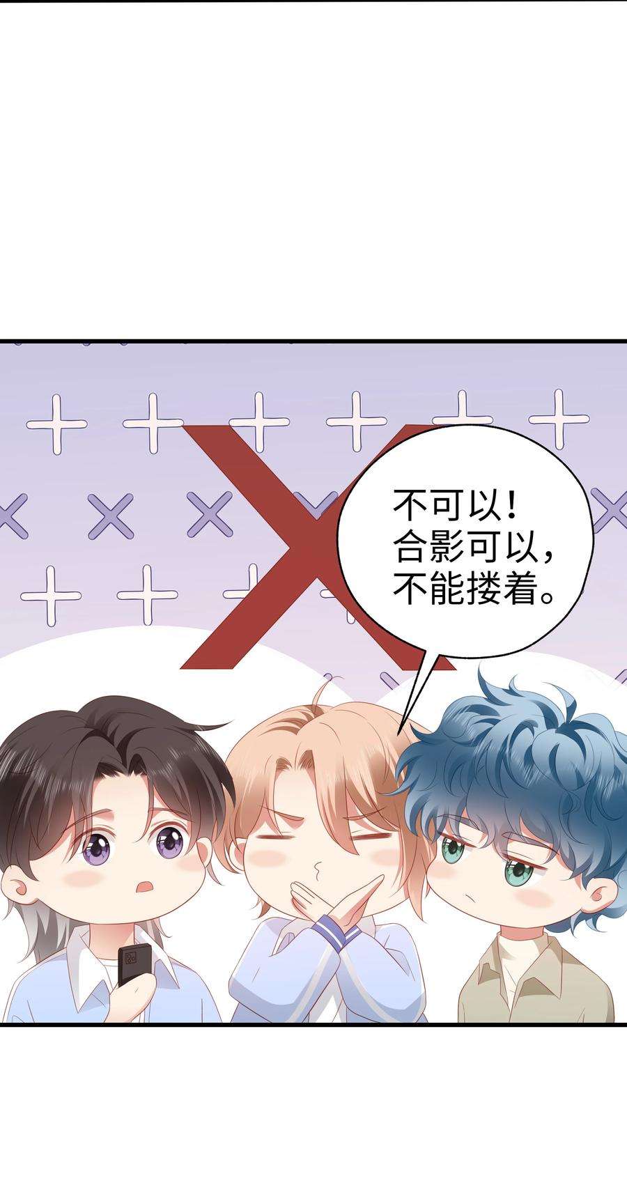 你们打个游戏怎么就交到男朋友了027 八块腹肌！