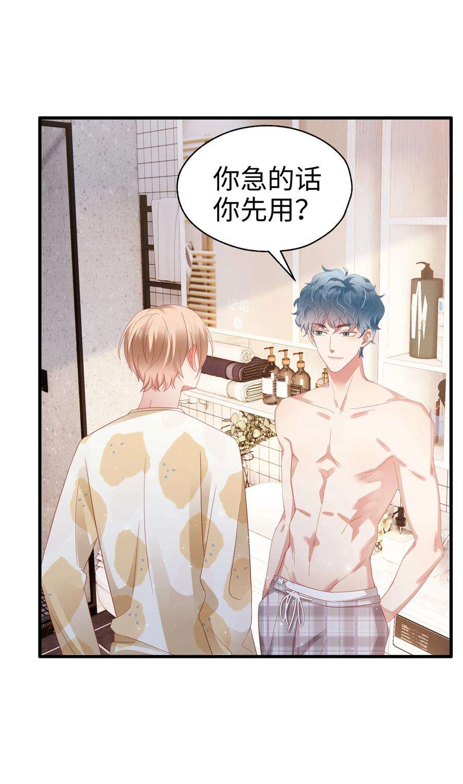 你们打个游戏怎么就交到男朋友了027 八块腹肌！