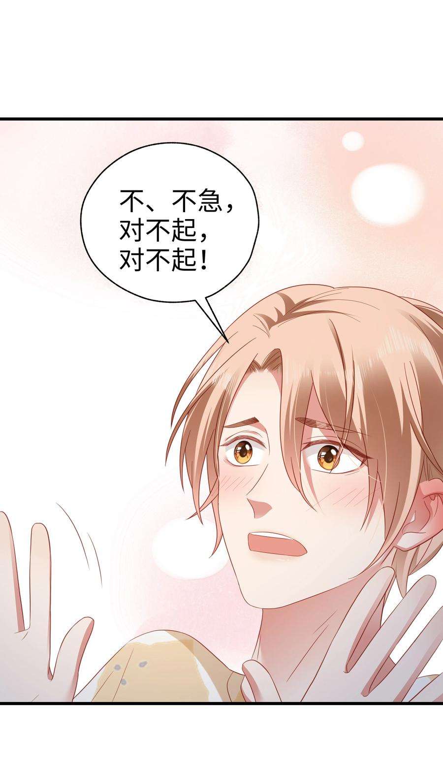 你们打个游戏怎么就交到男朋友了027 八块腹肌！