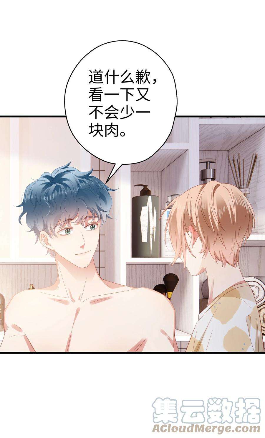 你们打个游戏怎么就交到男朋友了027 八块腹肌！