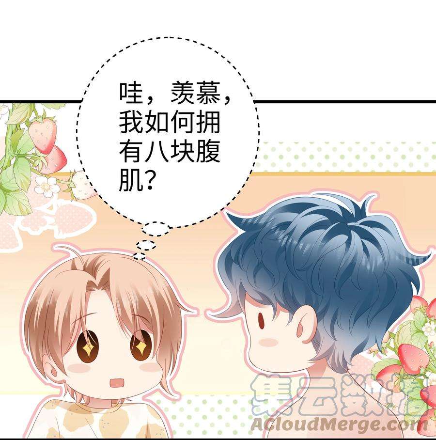 你们打个游戏怎么就交到男朋友了027 八块腹肌！