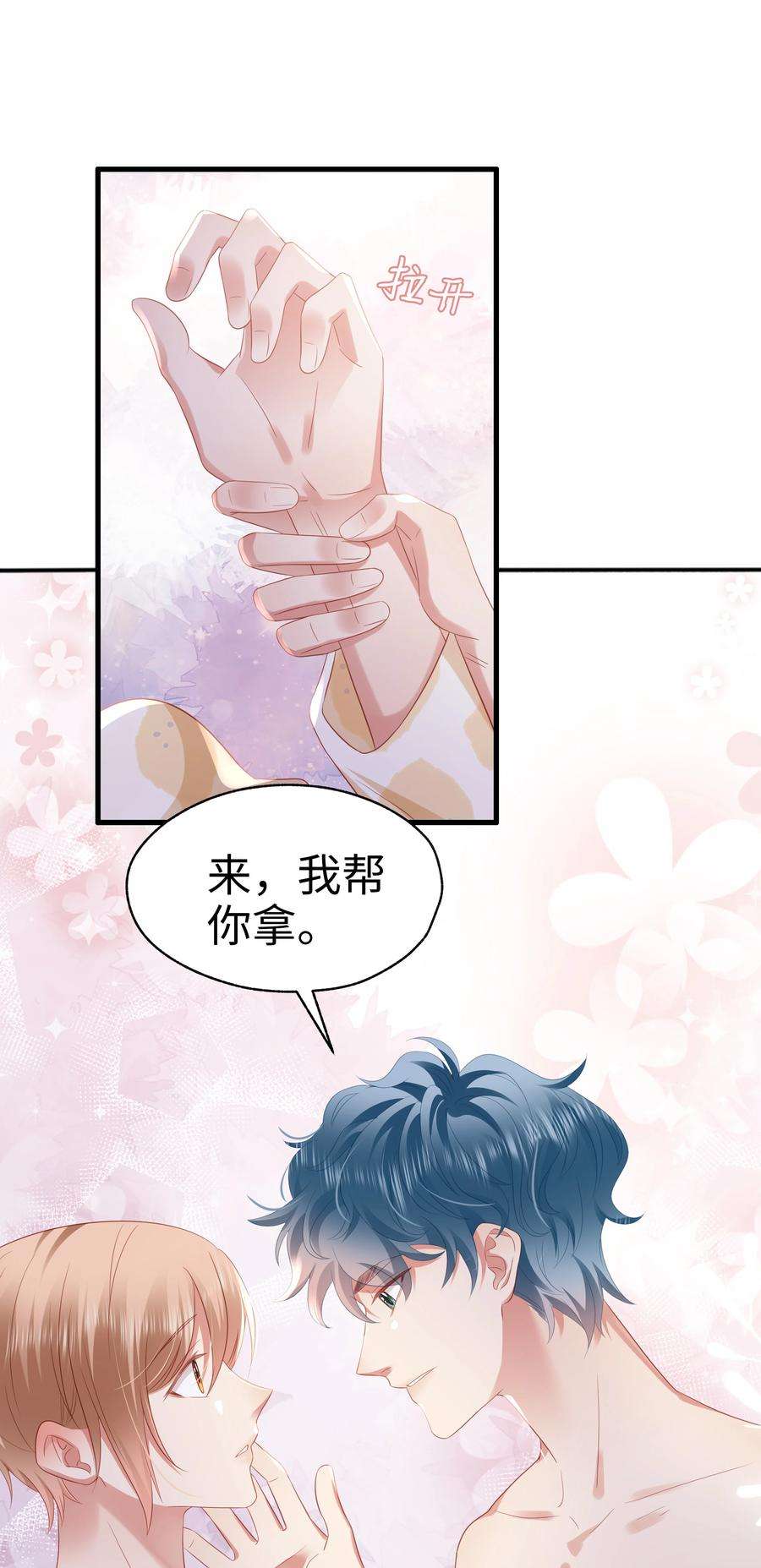 你们打个游戏怎么就交到男朋友了027 八块腹肌！