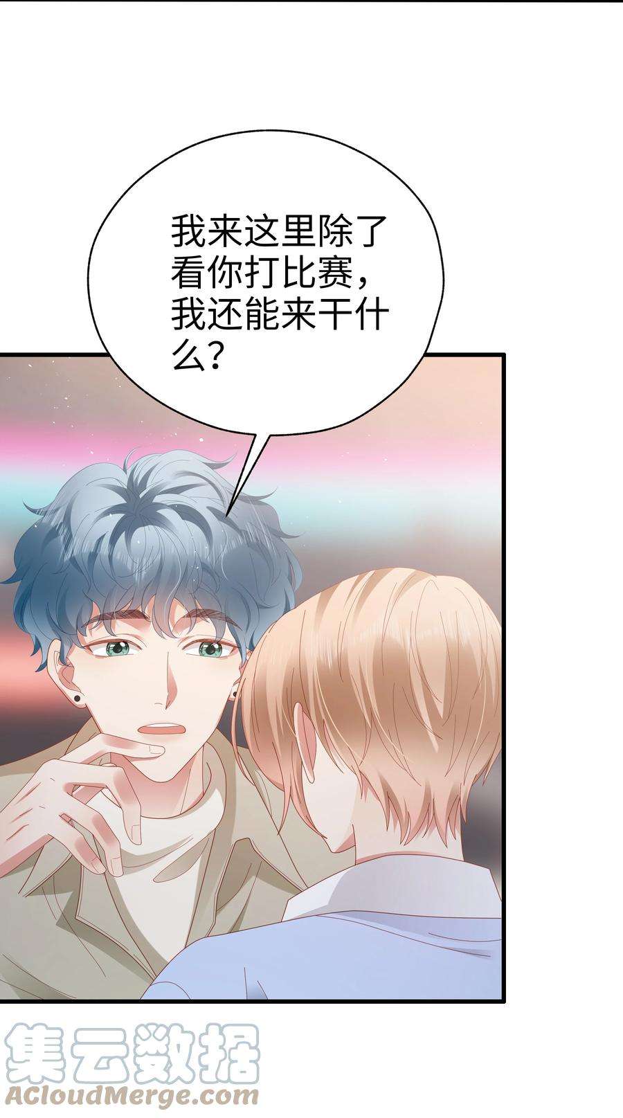 你们打个游戏怎么就交到男朋友了027 八块腹肌！