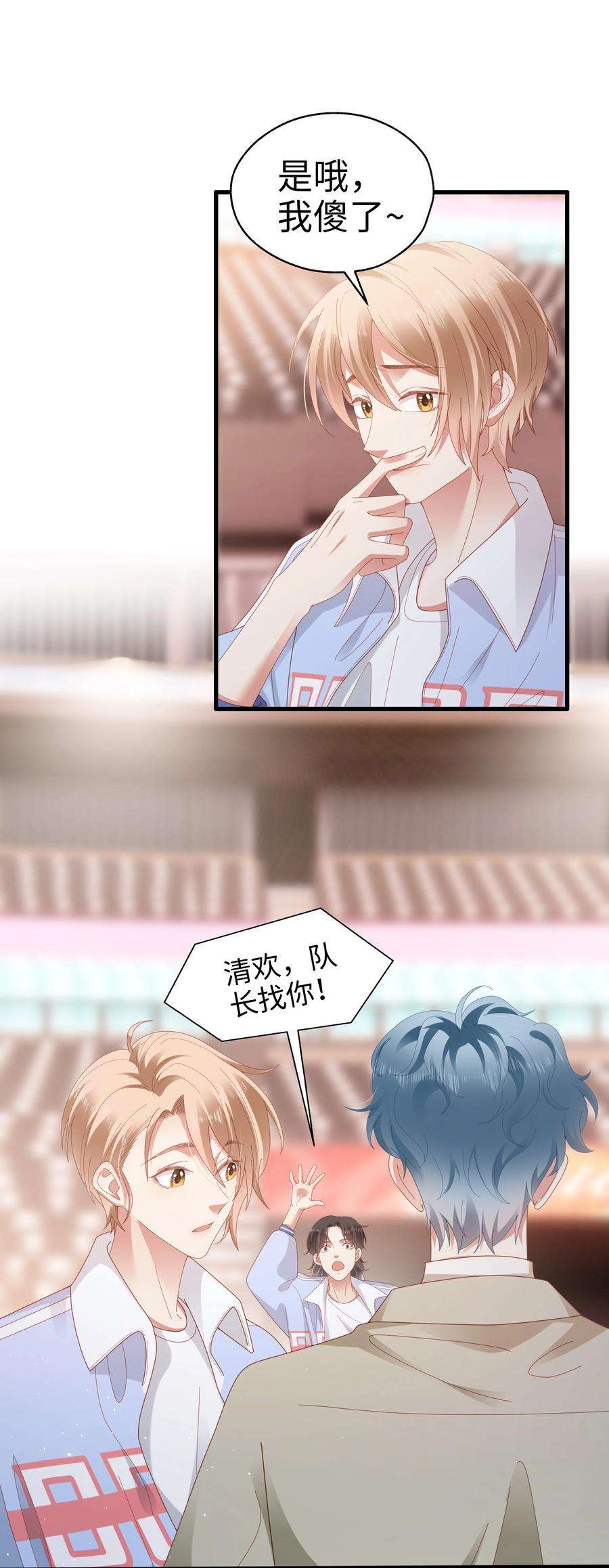 你们打个游戏怎么就交到男朋友了027 八块腹肌！