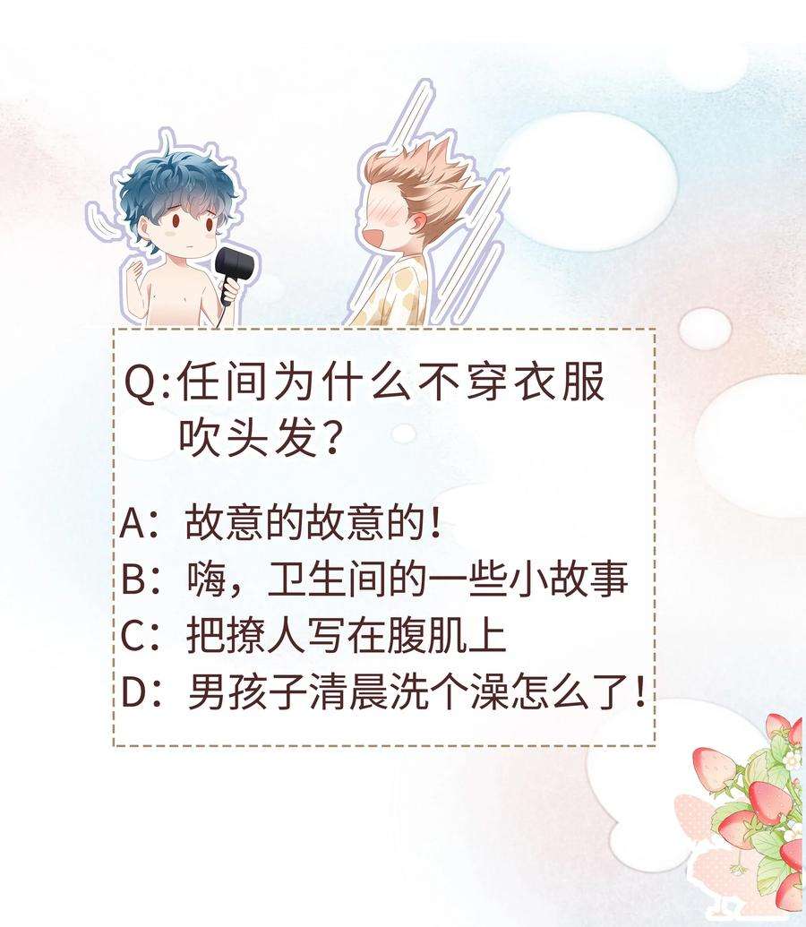 你们打个游戏怎么就交到男朋友了027 八块腹肌！