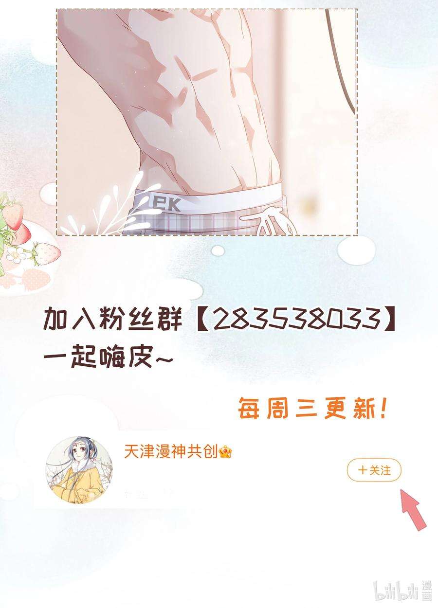 你们打个游戏怎么就交到男朋友了027 八块腹肌！