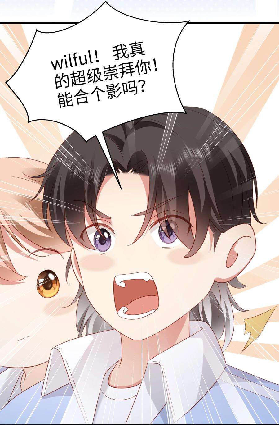 你们打个游戏怎么就交到男朋友了027 八块腹肌！