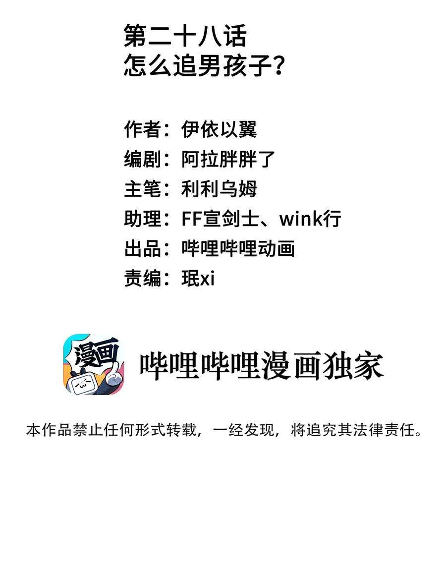 你们打个游戏怎么就交到男朋友了028 怎么追人？在线等！