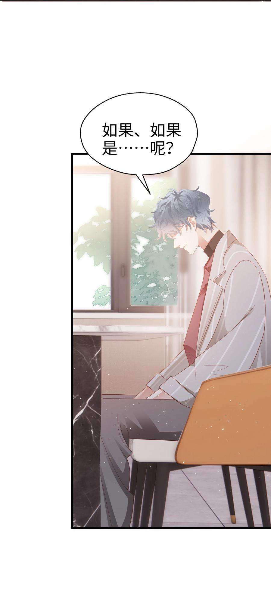 你们打个游戏怎么就交到男朋友了028 怎么追人？在线等！