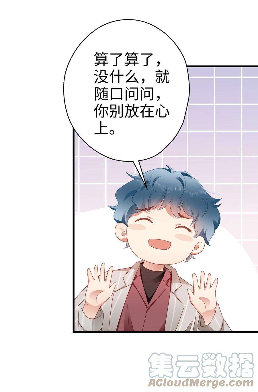 你们打个游戏怎么就交到男朋友了028 怎么追人？在线等！