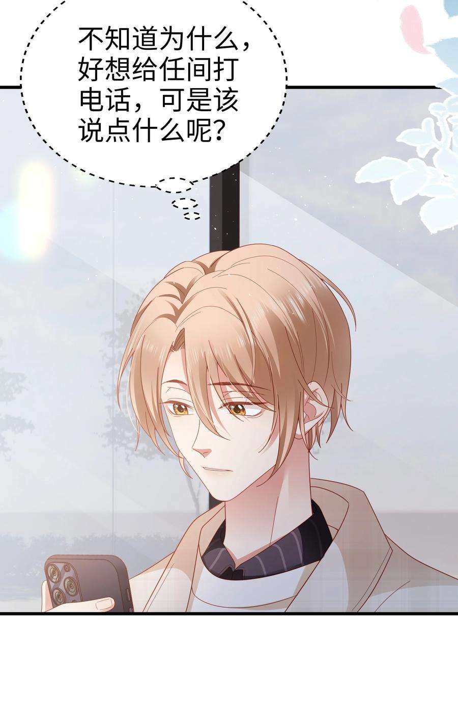 你们打个游戏怎么就交到男朋友了028 怎么追人？在线等！