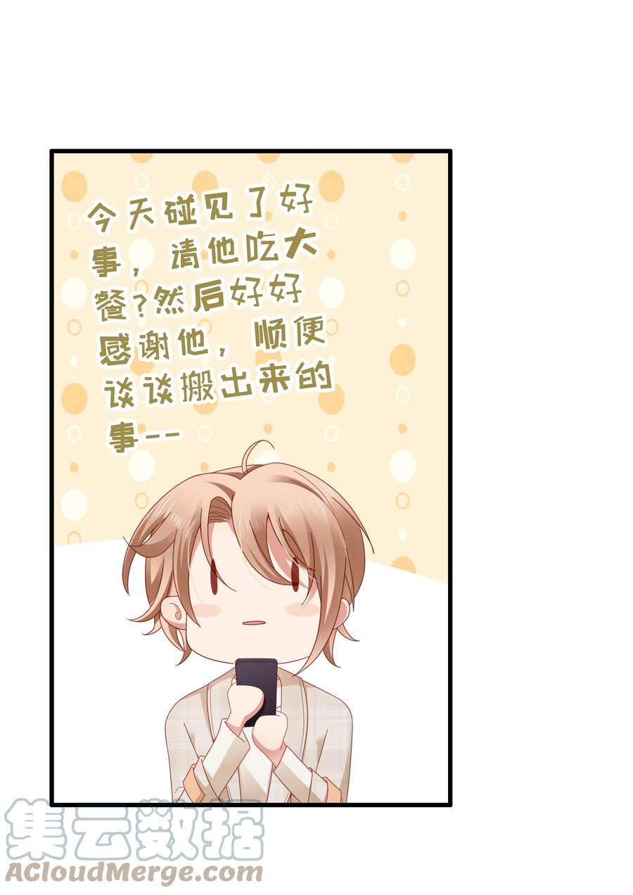 你们打个游戏怎么就交到男朋友了028 怎么追人？在线等！