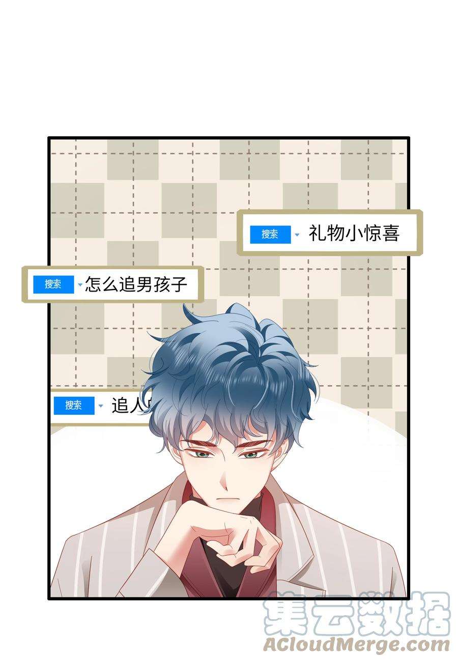 你们打个游戏怎么就交到男朋友了028 怎么追人？在线等！