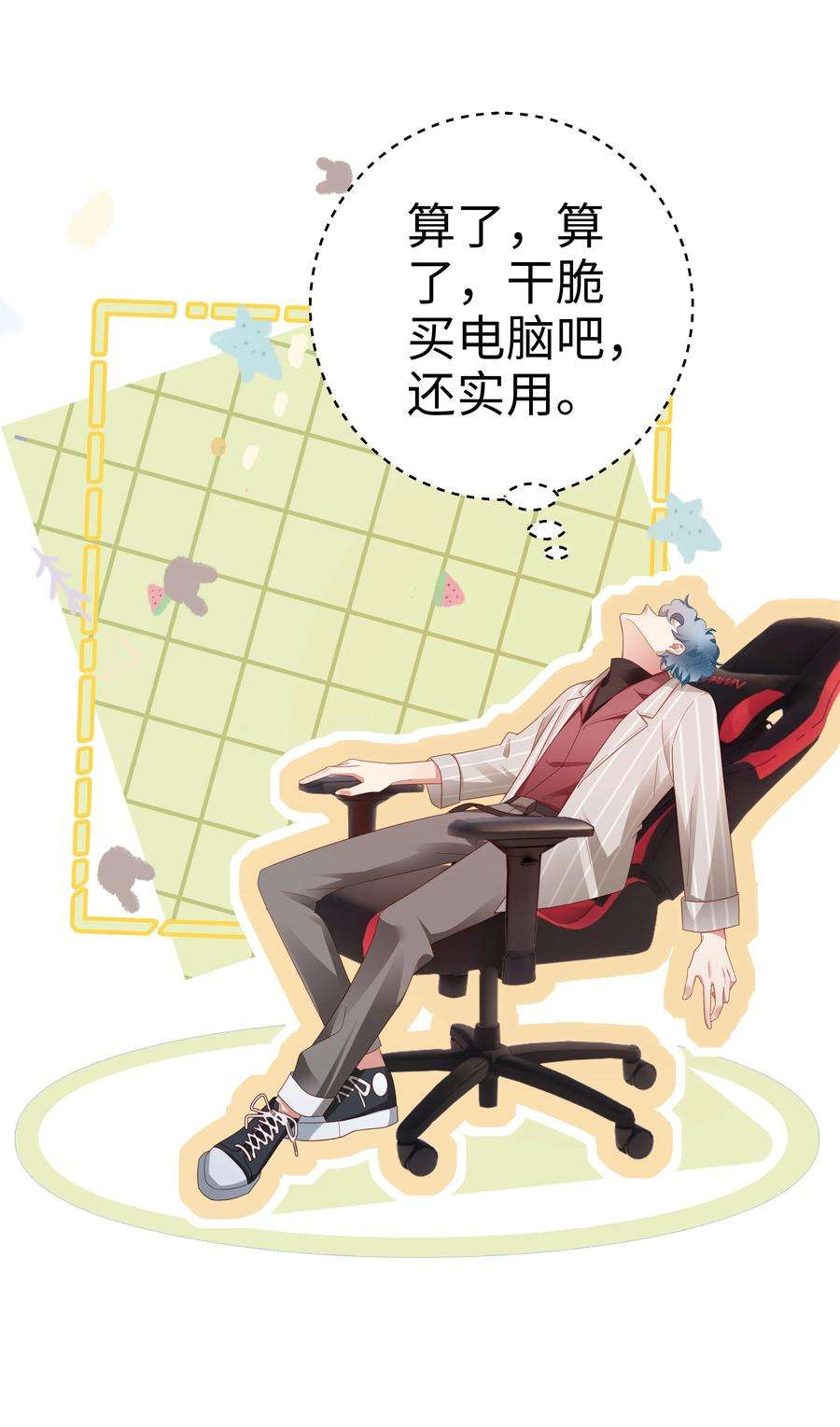 你们打个游戏怎么就交到男朋友了028 怎么追人？在线等！