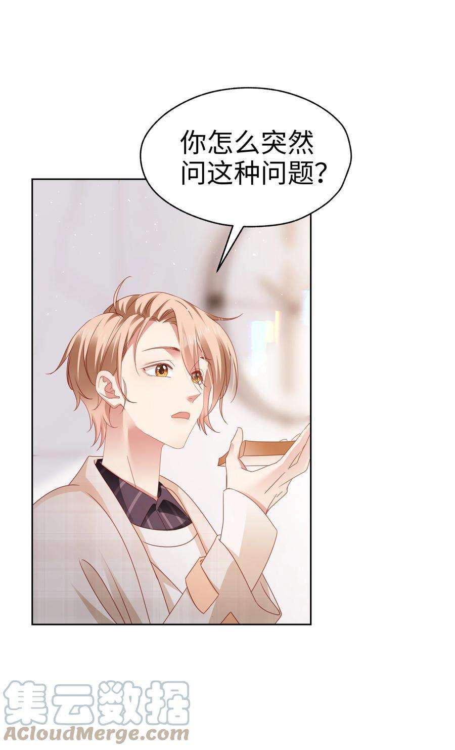 你们打个游戏怎么就交到男朋友了028 怎么追人？在线等！