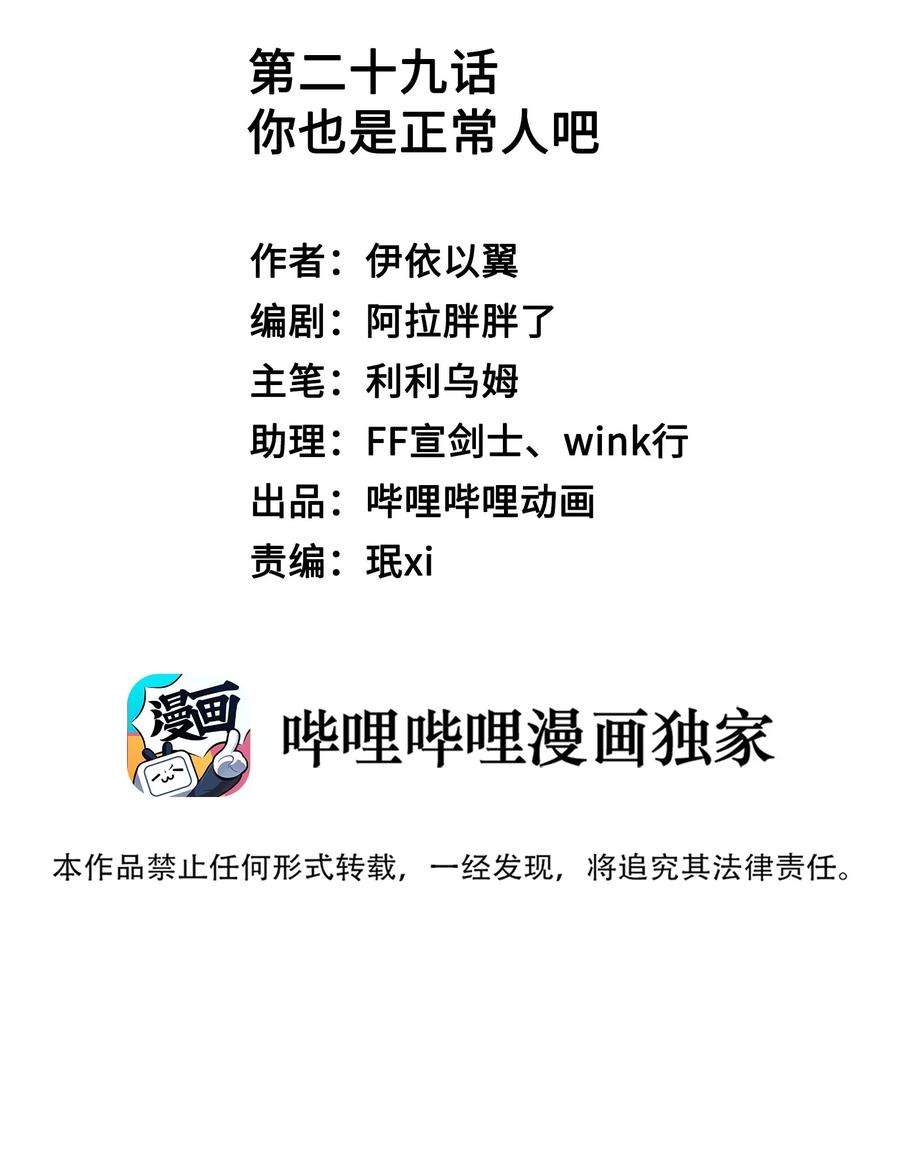 你们打个游戏怎么就交到男朋友了029 你也是正常人