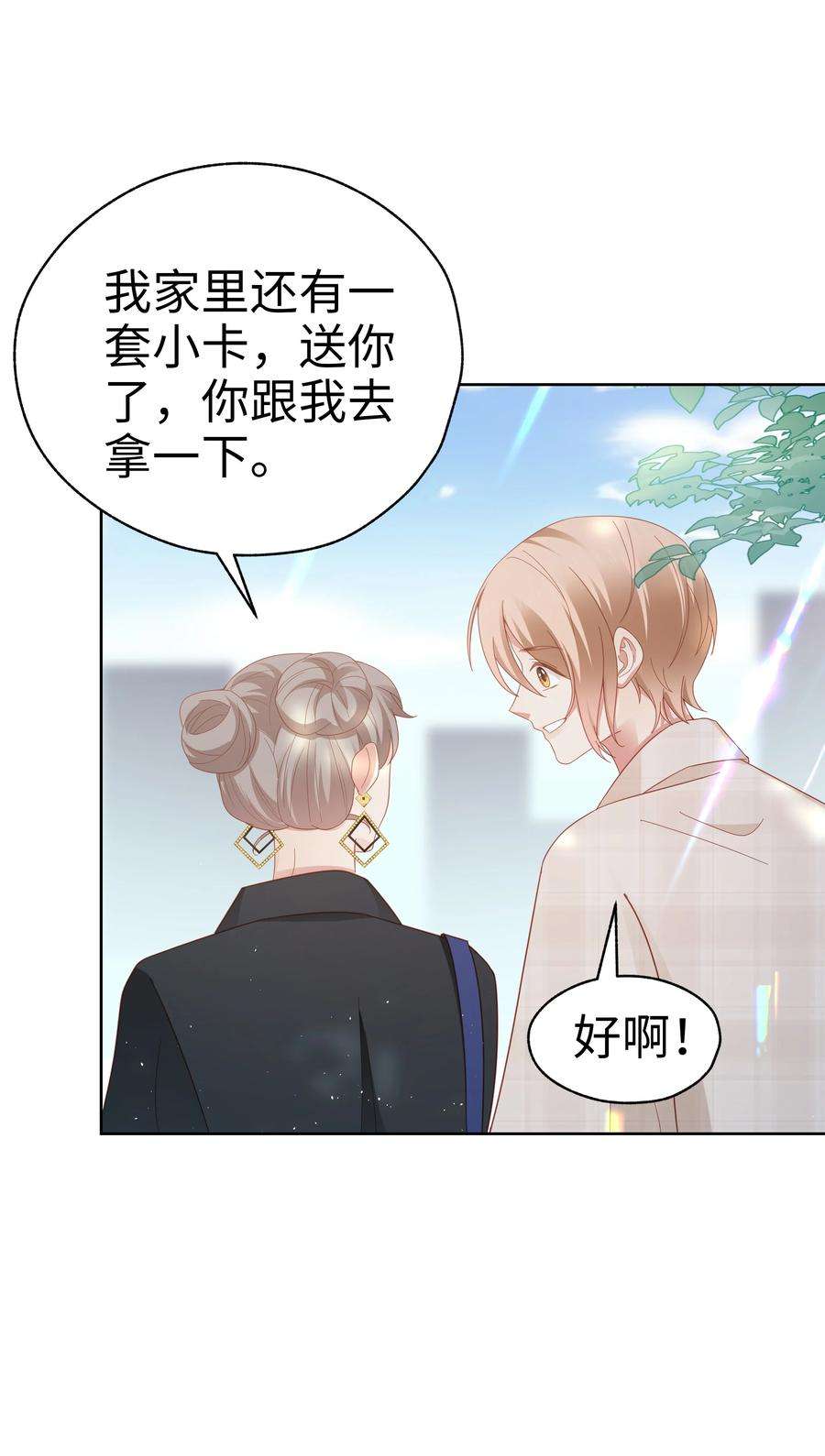 你们打个游戏怎么就交到男朋友了029 你也是正常人
