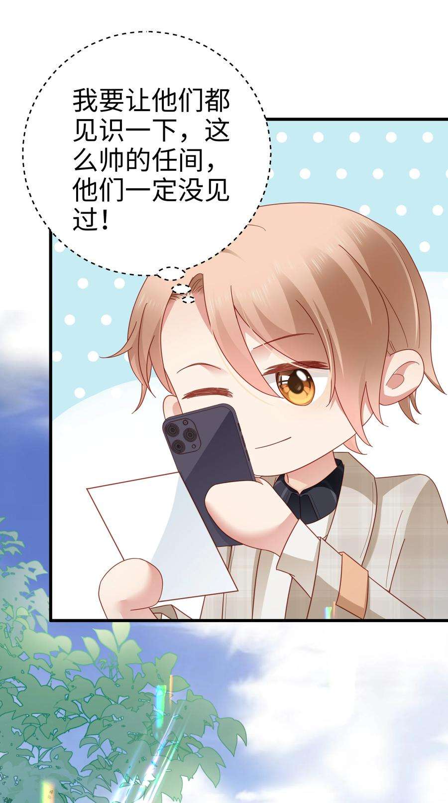 你们打个游戏怎么就交到男朋友了029 你也是正常人