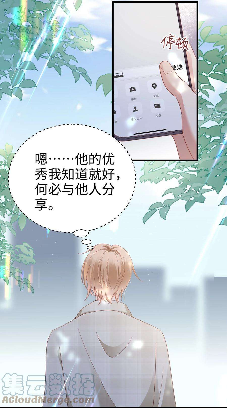 你们打个游戏怎么就交到男朋友了029 你也是正常人