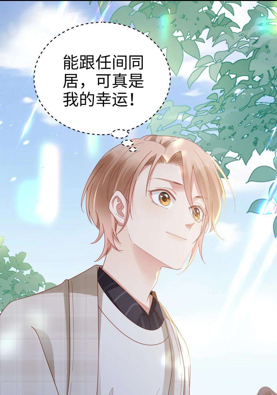 你们打个游戏怎么就交到男朋友了029 你也是正常人
