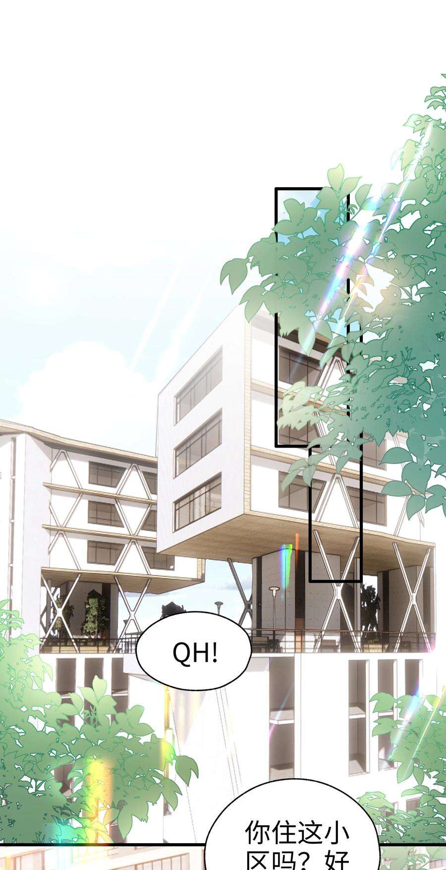 你们打个游戏怎么就交到男朋友了029 你也是正常人