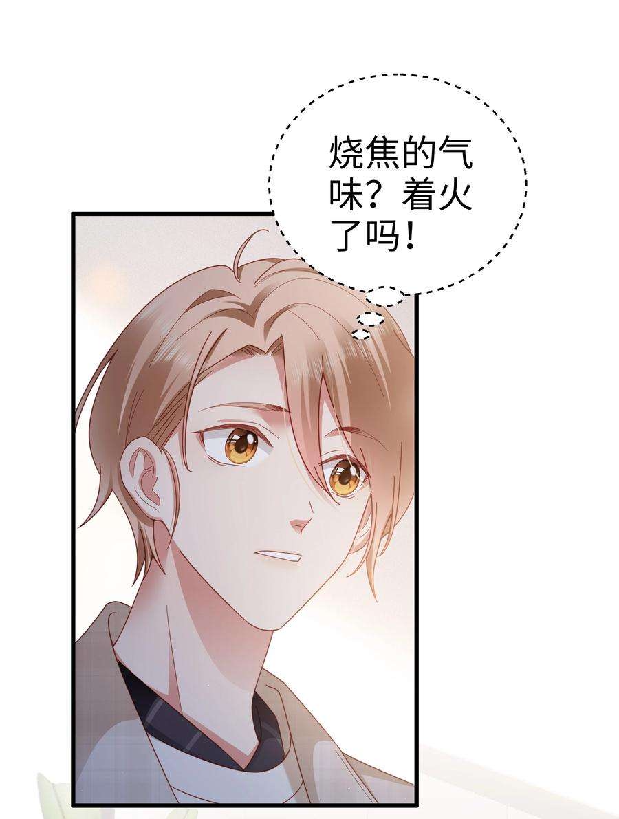 你们打个游戏怎么就交到男朋友了029 你也是正常人