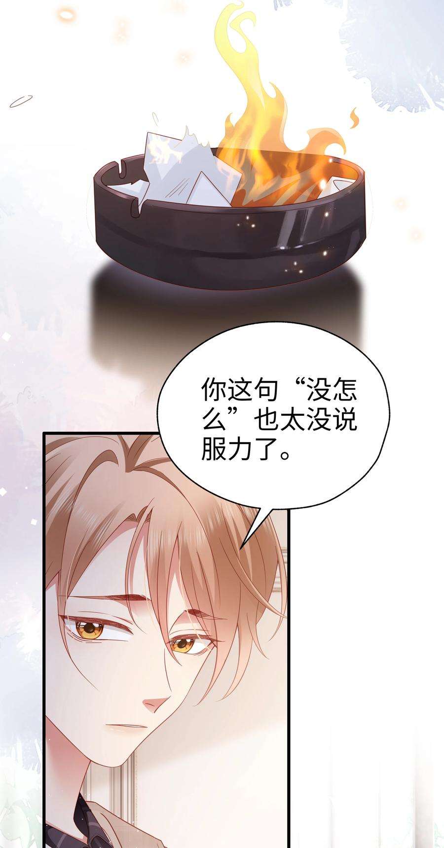 你们打个游戏怎么就交到男朋友了029 你也是正常人