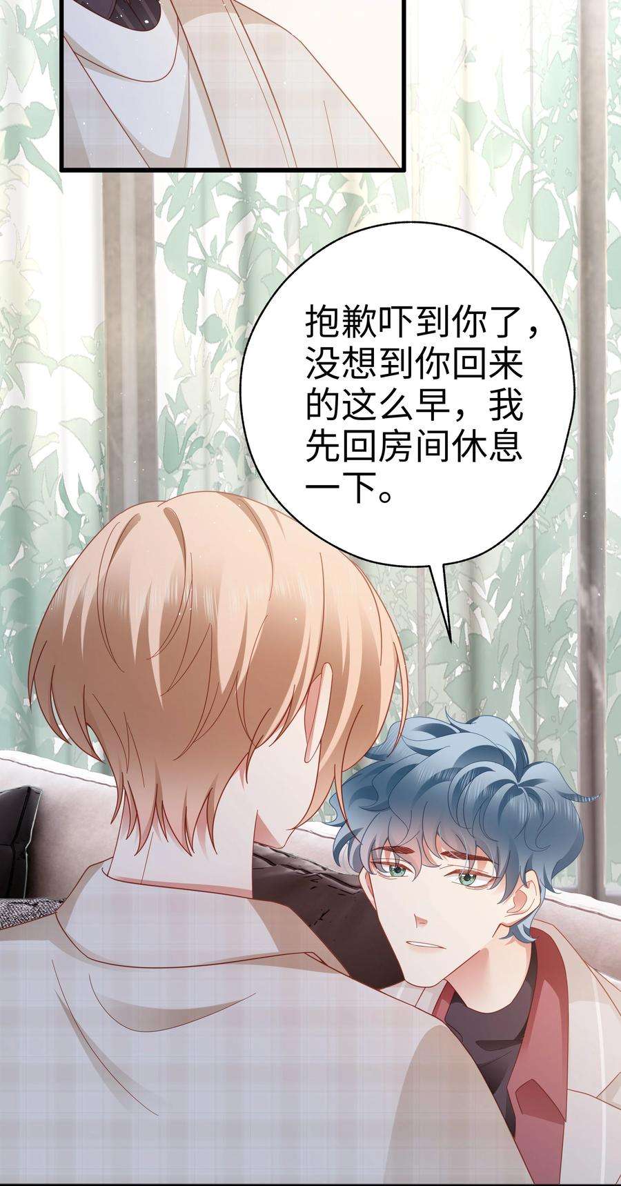 你们打个游戏怎么就交到男朋友了029 你也是正常人