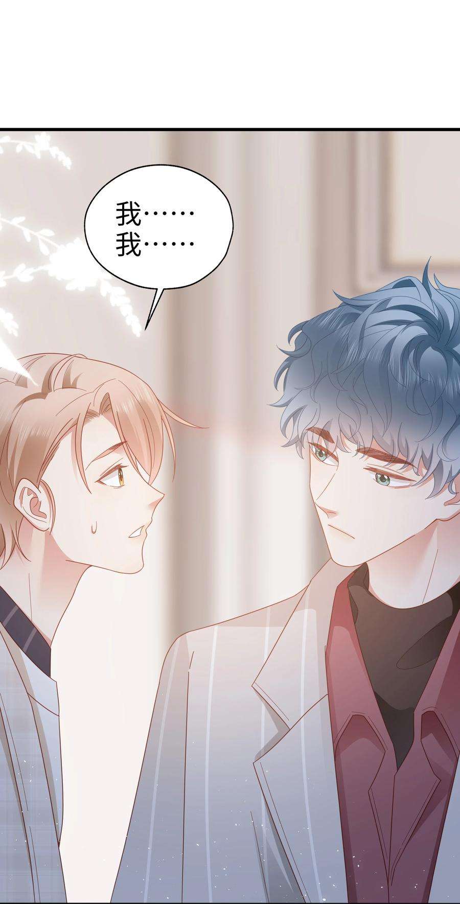 你们打个游戏怎么就交到男朋友了029 你也是正常人