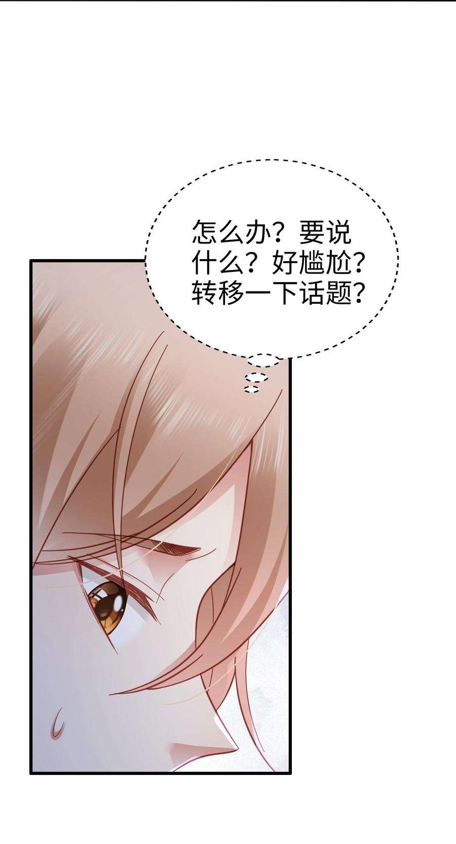 你们打个游戏怎么就交到男朋友了029 你也是正常人