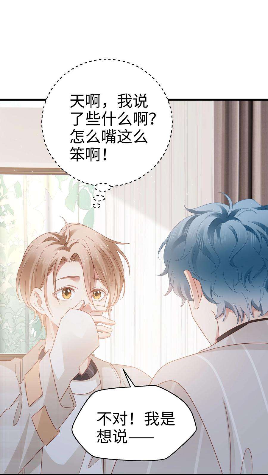 你们打个游戏怎么就交到男朋友了029 你也是正常人