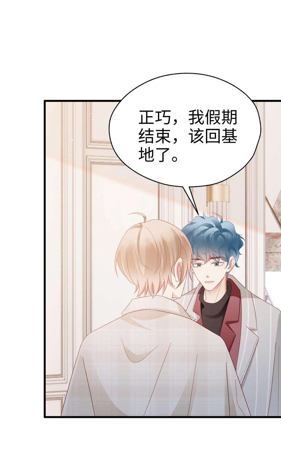 你们打个游戏怎么就交到男朋友了029 你也是正常人