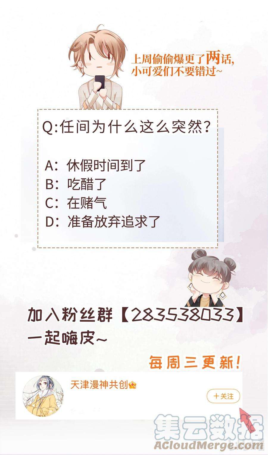 你们打个游戏怎么就交到男朋友了029 你也是正常人