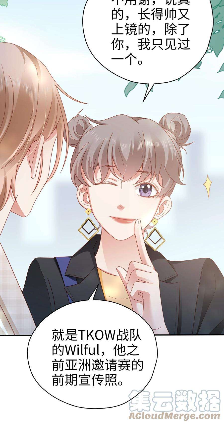 你们打个游戏怎么就交到男朋友了029 你也是正常人