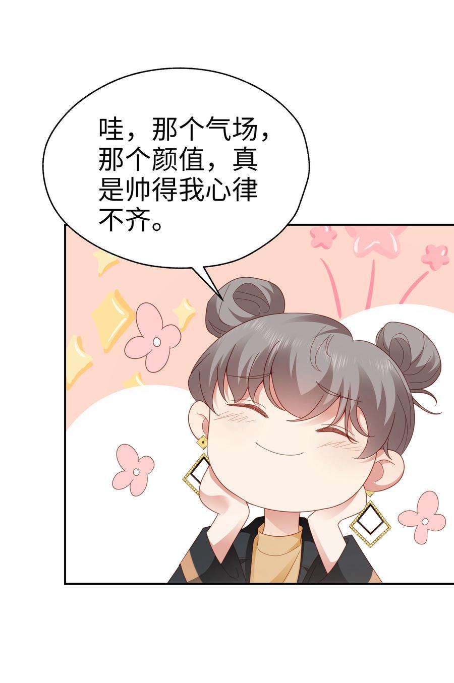 你们打个游戏怎么就交到男朋友了029 你也是正常人