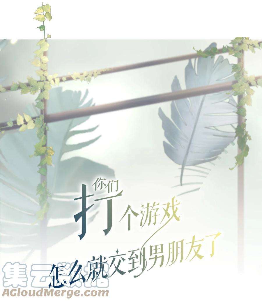 你们打个游戏怎么就交到男朋友了030 怎么进他们战队？