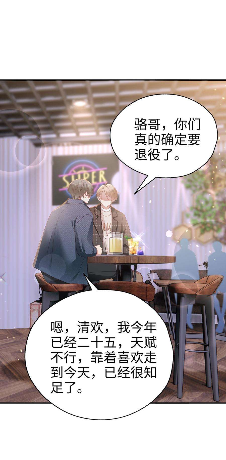 你们打个游戏怎么就交到男朋友了030 怎么进他们战队？