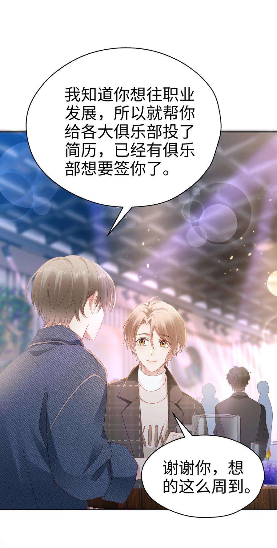 你们打个游戏怎么就交到男朋友了030 怎么进他们战队？