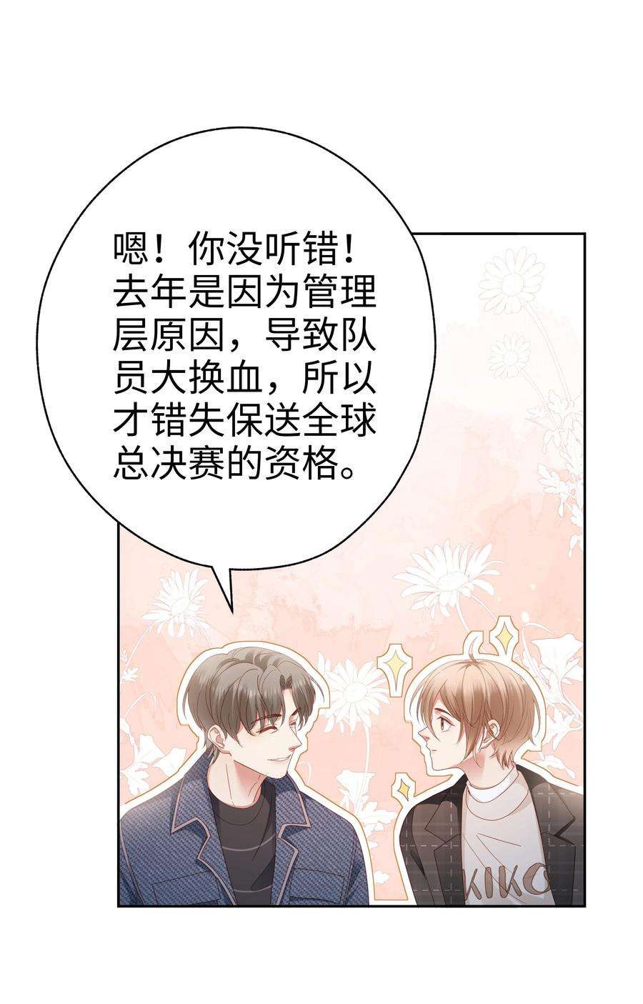 你们打个游戏怎么就交到男朋友了030 怎么进他们战队？