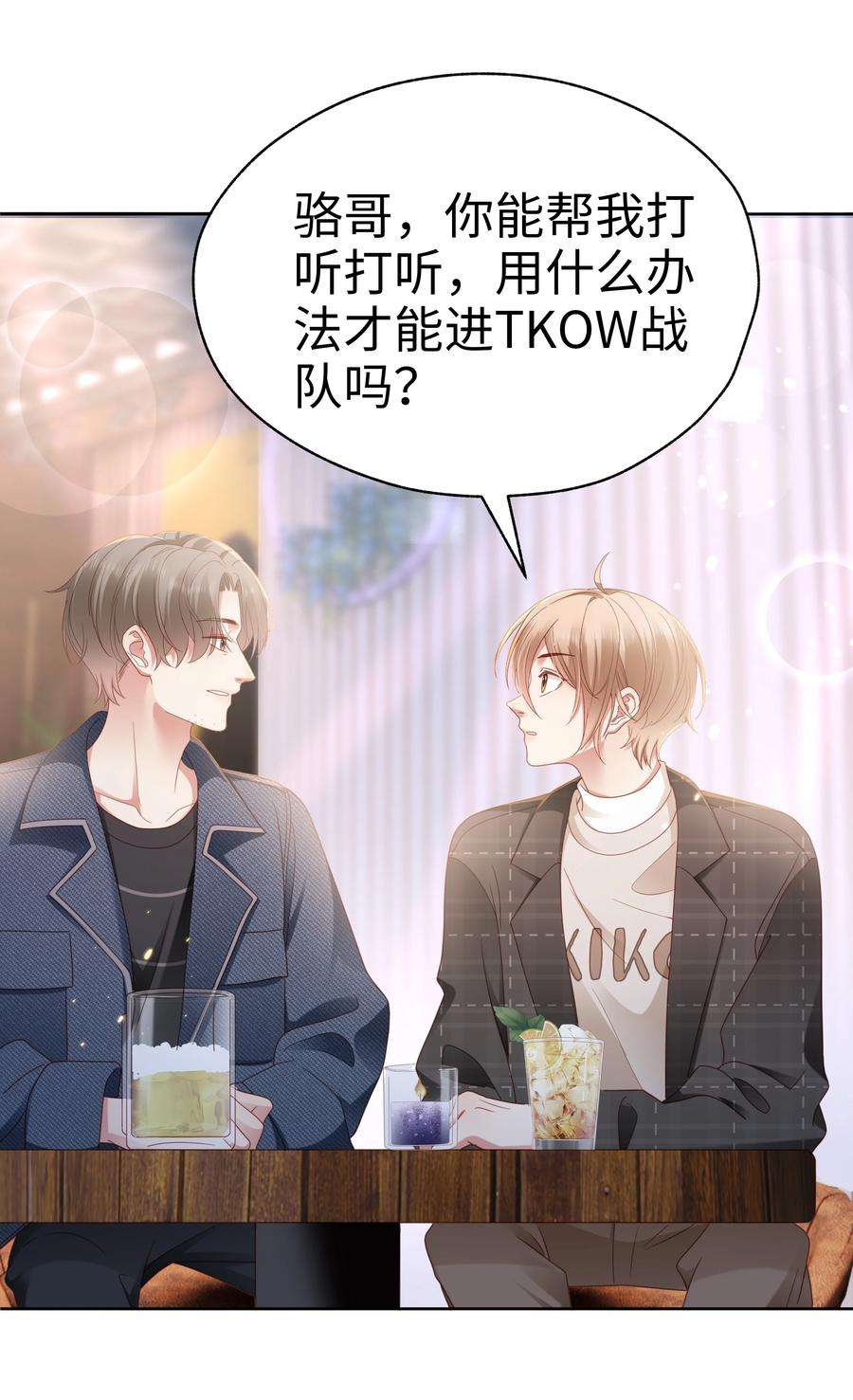 你们打个游戏怎么就交到男朋友了030 怎么进他们战队？